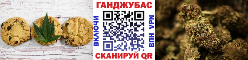 Canna-Cookies конопля Павлово