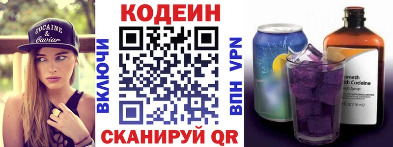 Кодеин напиток Lean (лин)  сколько стоит  KRAKEN ссылка  Павлово 