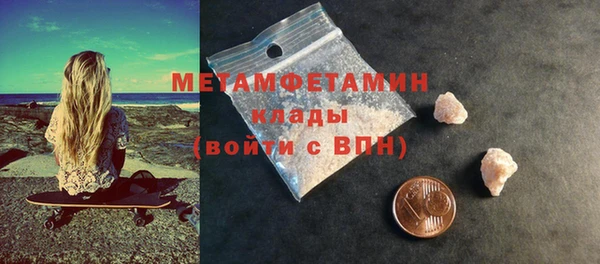 первитин Армянск