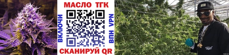 ТГК THC oil  Павлово 